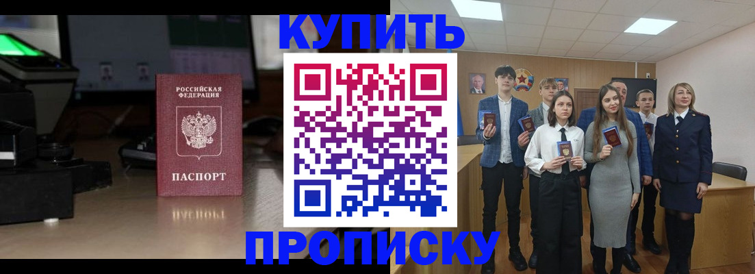 временная регистрация для школы в Пестово